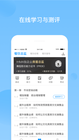 先之云课堂 3.0.4 安卓版 3