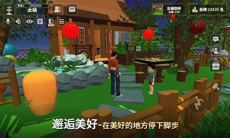 女娲 1.0.144 安卓版 1