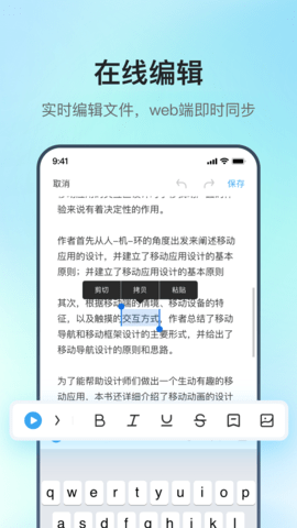 讯飞极智 2.0.1.2039 安卓版 2