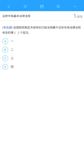 嗨考网 1.2.7 安卓版 3