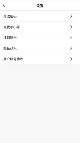 丰驰 2.3.2 安卓版 3