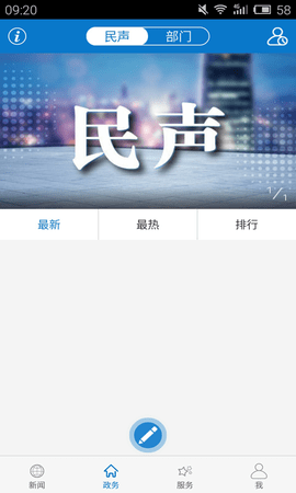 云上麻城 1.1.7 安卓版 1