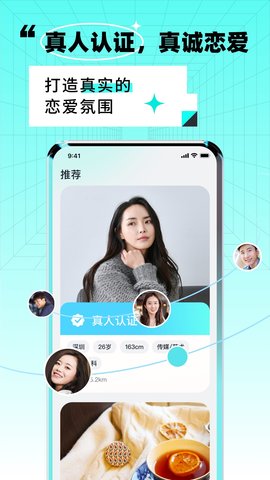 靠近 3.8.0 安卓版 1