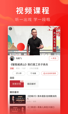 起范儿 3.1.3 安卓版 3