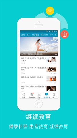 医宝医生 4.8.1 安卓版 4