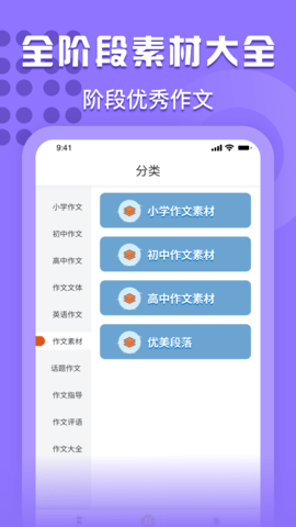 量子速写 1.4 安卓版 3