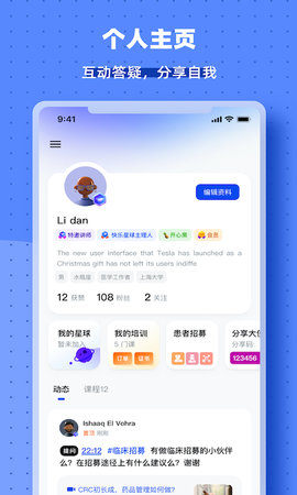 药试圈 5.5.4 安卓版 1
