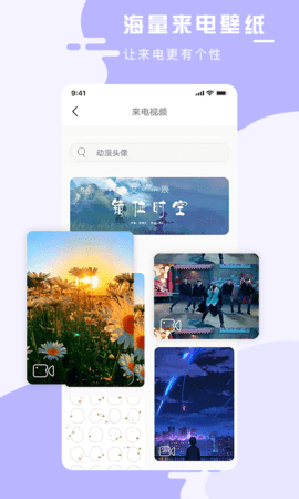 手机壁纸大师 2.2.0 安卓版 3