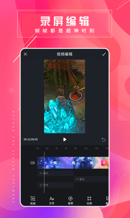 屏幕录屏大师 1.0.4 安卓版 4