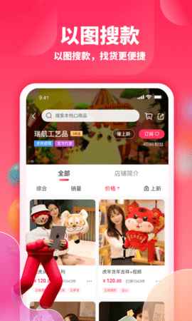 绒趣网 1.3.3 安卓版 1