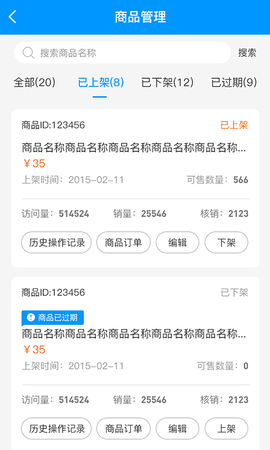 泛客云商商户 3.6.10 安卓版 1