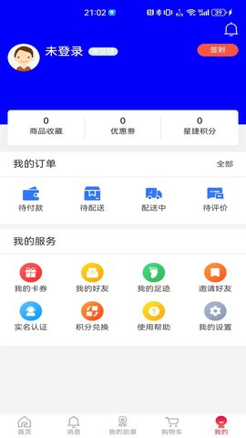 星捷优选 1.0.28 安卓版 2