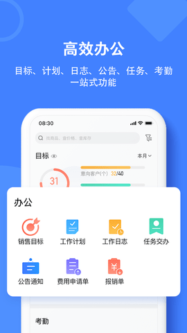 材路软件 8.4.001 安卓版 2
