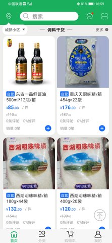 优浙点批发 1.9 安卓版 2