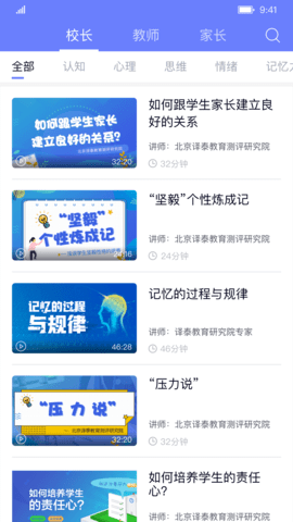 能测管理端 1.2.0 安卓版 4