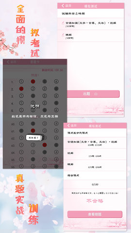 极速日语N2 2.1.5 安卓版 4