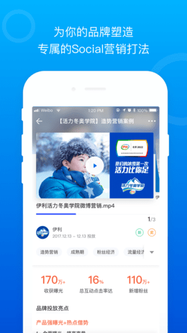 Social案例 3.4.1 安卓版 2