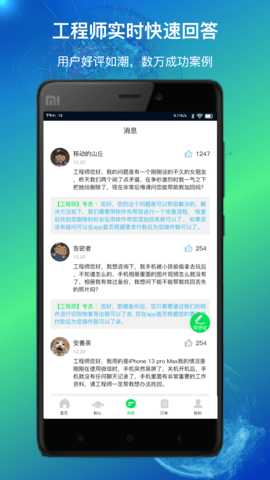 量子数据恢复 1.2.3 安卓版 2
