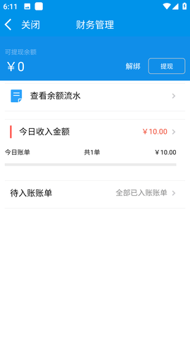 和易生活商家 4.0.9 安卓版 4