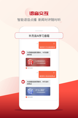 小谈助手 2.0.5 安卓版 2