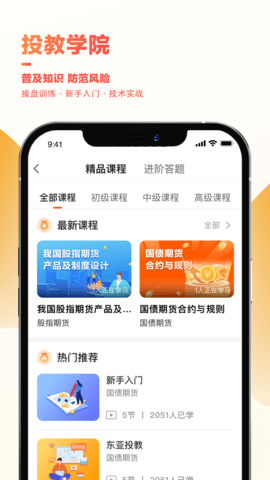 领涨财讯 4.3.1 官方版 1