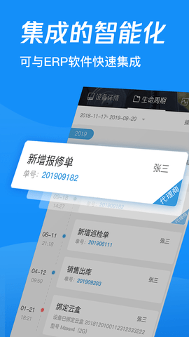 蘑菇圈IEM 4.7.6 安卓版 3