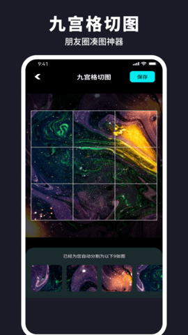 水珠相机 1.0.8.103 最新版 3