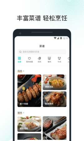 VeSync 1.0.32 安卓版 2