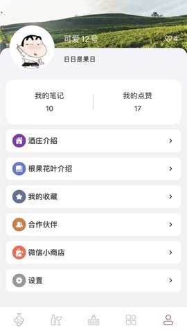 生物动力法日历 3.7.0 安卓版 3