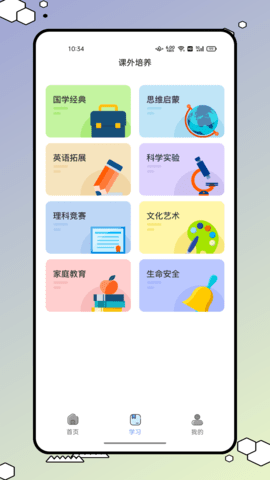 626学习课堂 1.2.3 安卓版 1