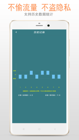 抛硬币 3.5.6 安卓版 3