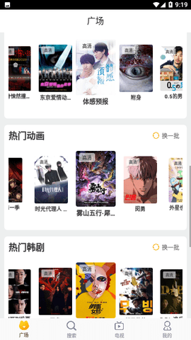 前卫影视纯净版 1.1.0 安卓版 1