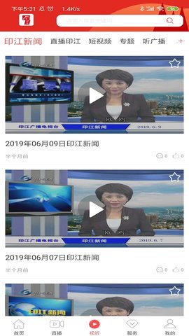 今印江 1.8.1 安卓版 2