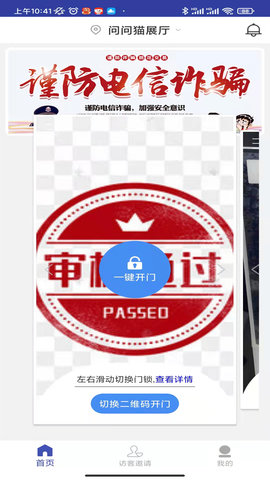 小猫开门 v21.0 安卓版 1