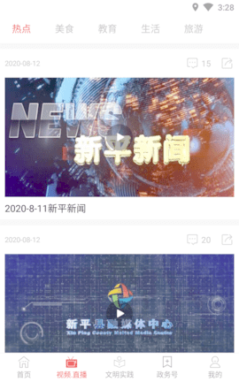 大美新平 3.7.7 安卓版 1