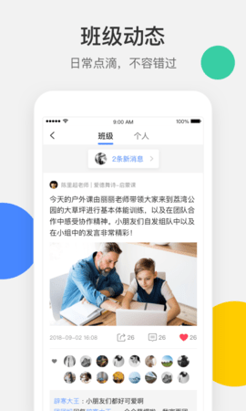VSchool家长版 4.0.00 安卓版 2