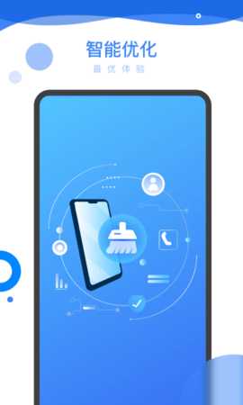 智能优化助手 2.3.1.0 安卓版 3