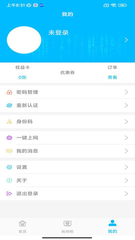 51尚 2.0.53 安卓版 3