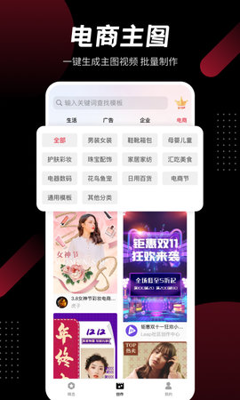 模板加 3.5.0 (3) 安卓版 2
