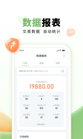 乐刷联合收单 1.5.4(002) 安卓版 1