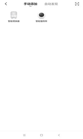 小壹智能 1.1.6 安卓版 2