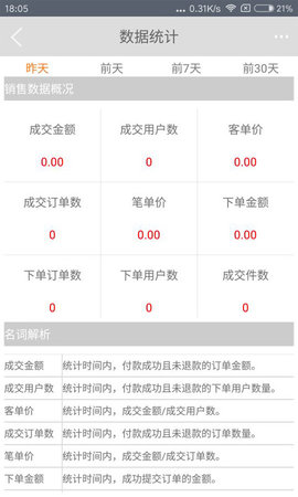 丰收购商户版（侵权回收） 7.6.4 安卓版 1