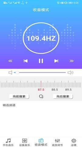 杰理智能 2.4.2 安卓版 2