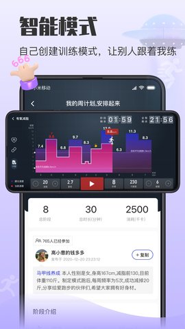 亿健运动 1.6.3 安卓版 4