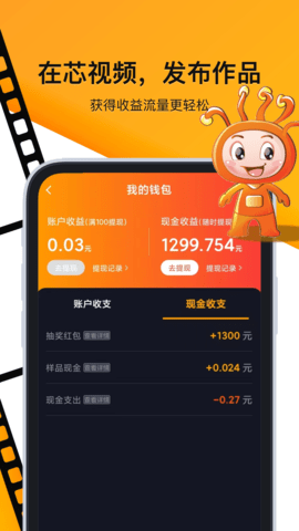 芯视频 2.1.7 安卓版 1