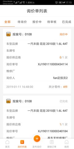 袋鼠保 7.35.6 安卓版 2