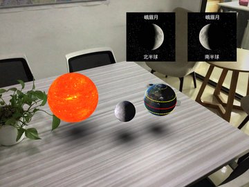 AR小学科学 3.4.4 安卓版 1