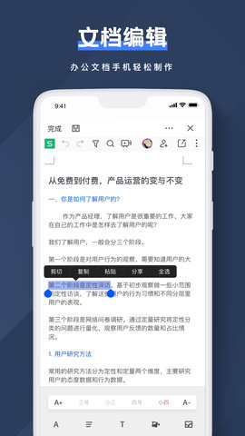 Notion文档编辑 3.4.1 安卓版 2