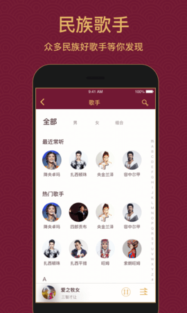 雪域音乐 3.3.9 安卓版 1