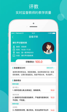 医学教学中心 2.1.0 安卓版 2